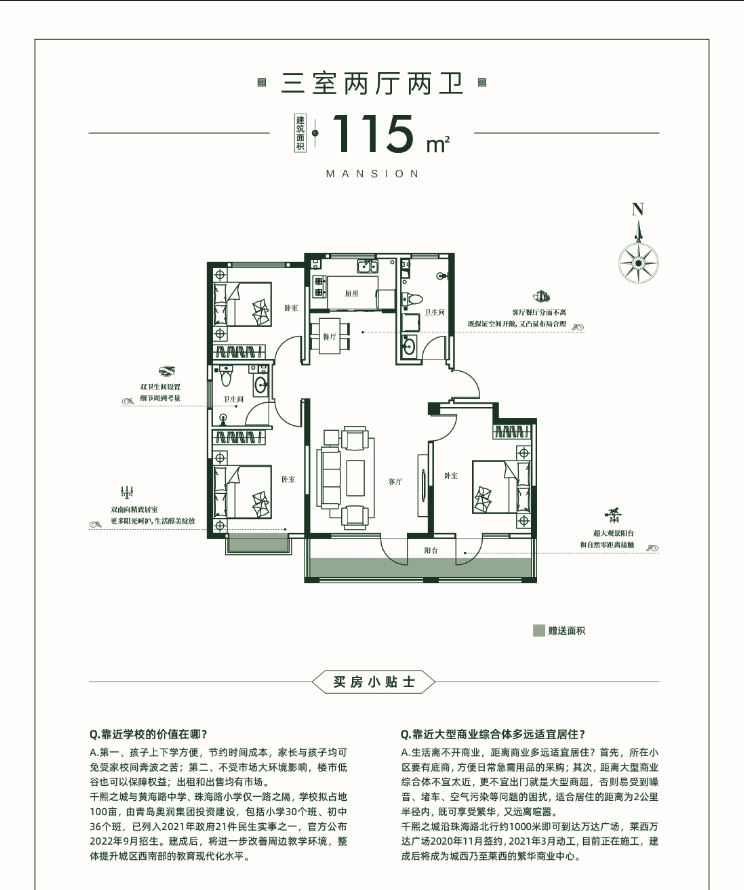 115平.png