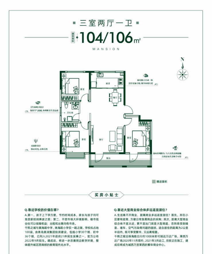 104  106平.png